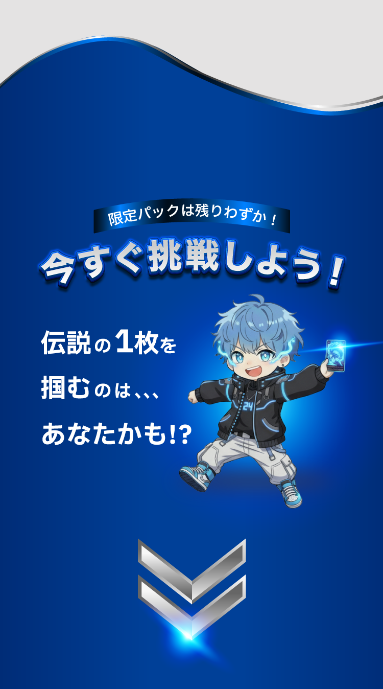 ポケカ デジタルオリパ限定パックの紹介をしています