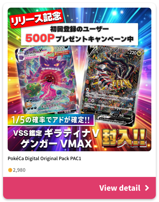 PokéCa Digital Original Pack PAC1 2,980 point View detail