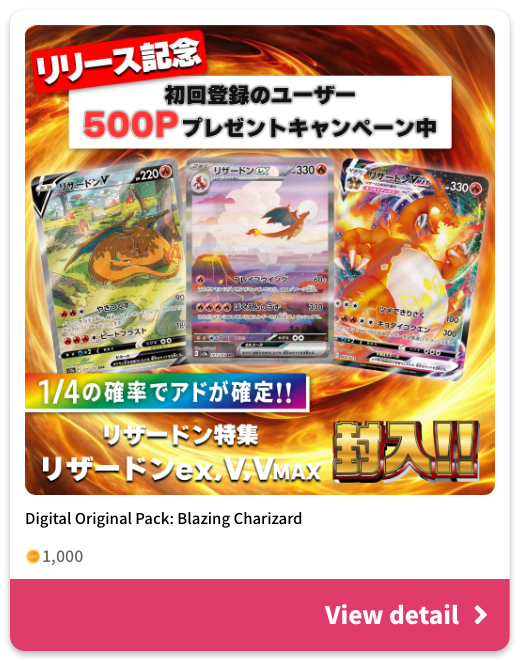 Digital Original Pack: Blazing Charizard 1,000 point View detail