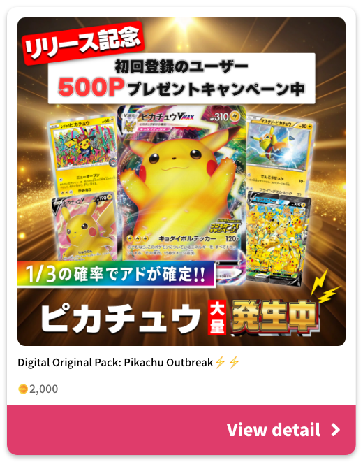 Digital Original Pack: Pikachu Outbreak 2,000 point View detail