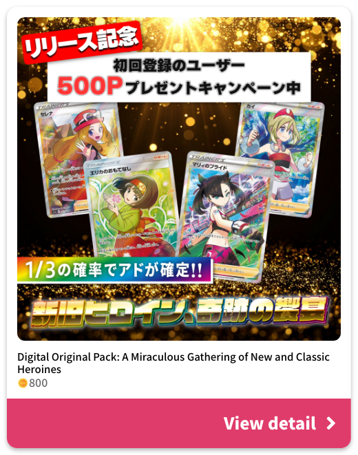 Digital Original Pack: A Miraculous Gathering of New and Classic Heroines 800 point View detail